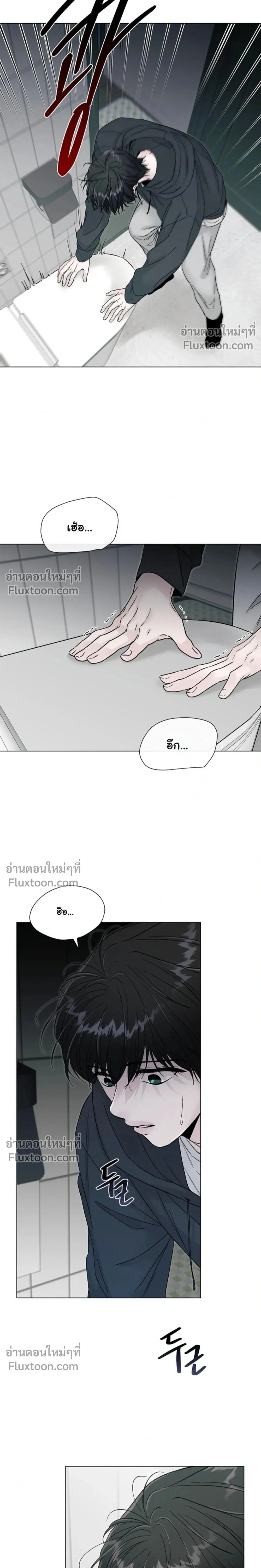 Where Understanding Ends หน้า 17