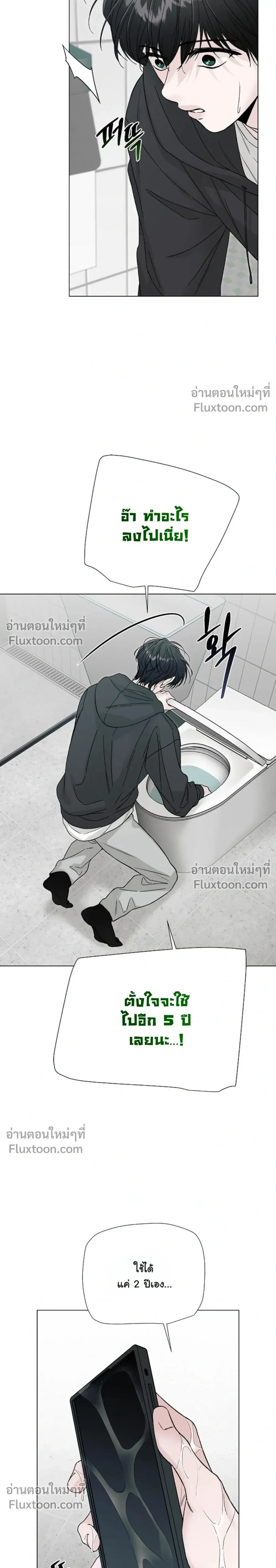 Where Understanding Ends หน้า 18