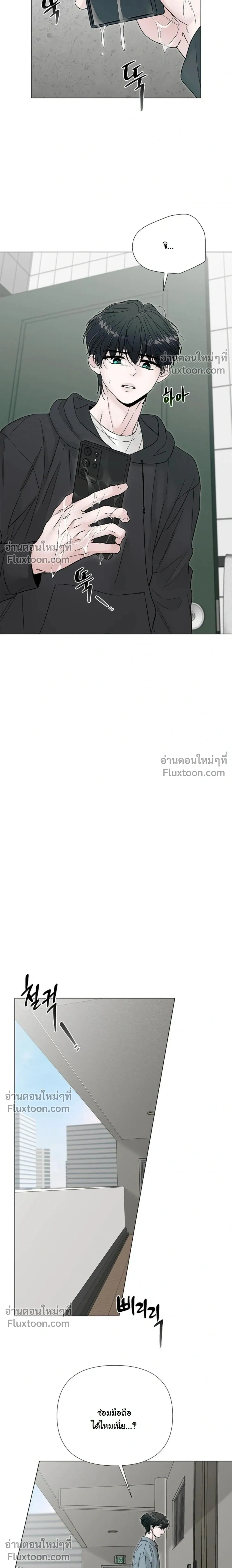 Where Understanding Ends หน้า 19