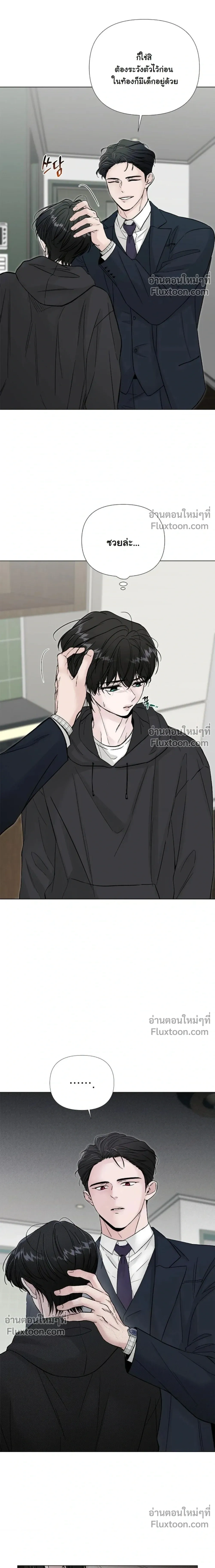 Where Understanding Ends หน้า 9