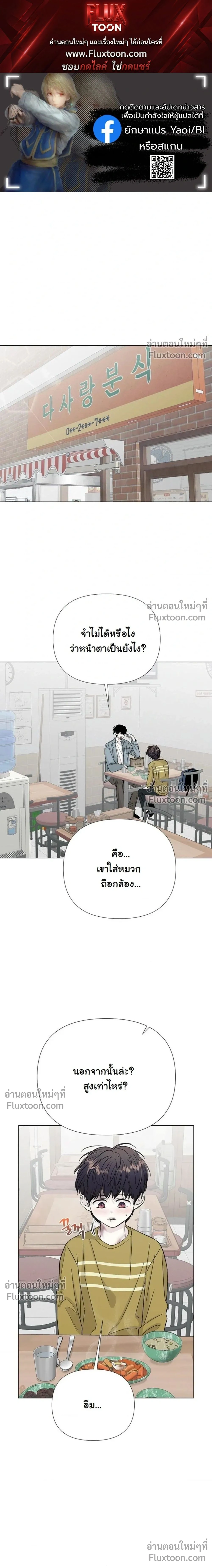 Where Understanding Ends หน้า 1