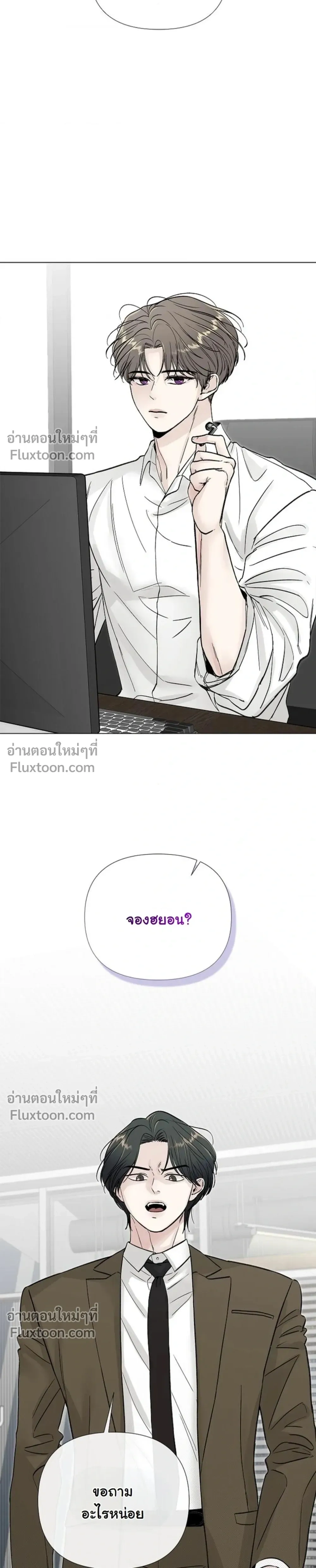 Where Understanding Ends หน้า 11