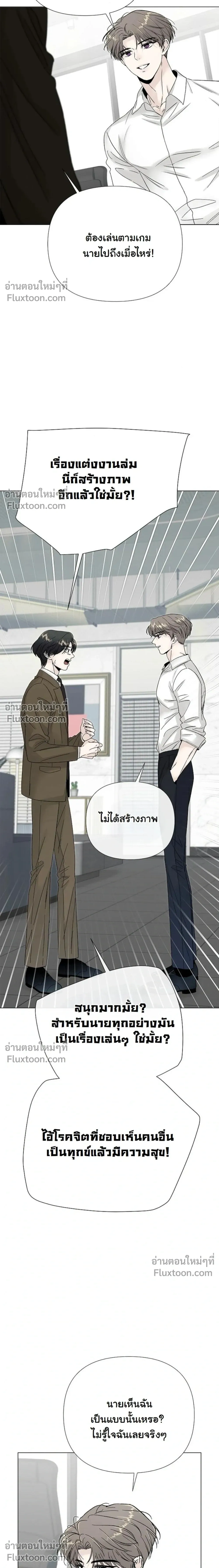 Where Understanding Ends หน้า 13