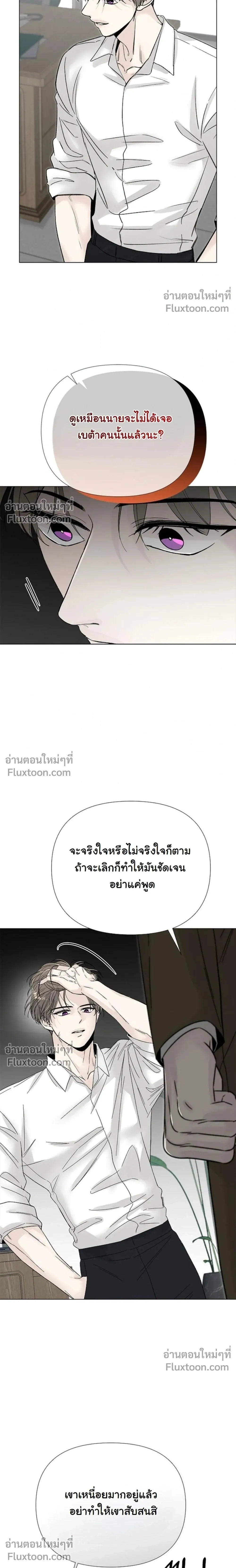 Where Understanding Ends หน้า 14