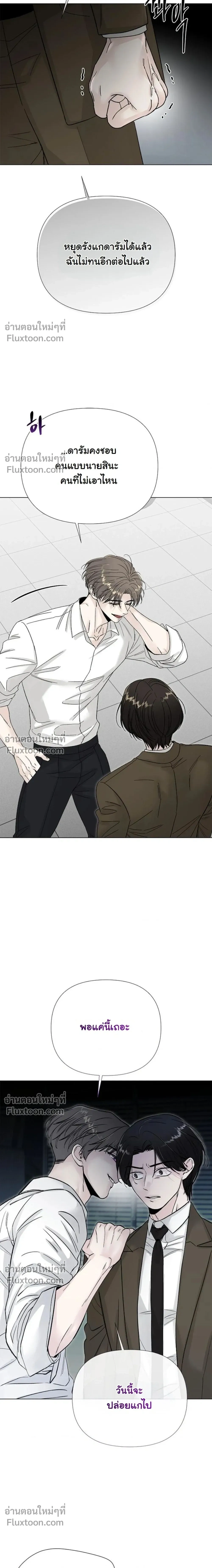 Where Understanding Ends หน้า 15