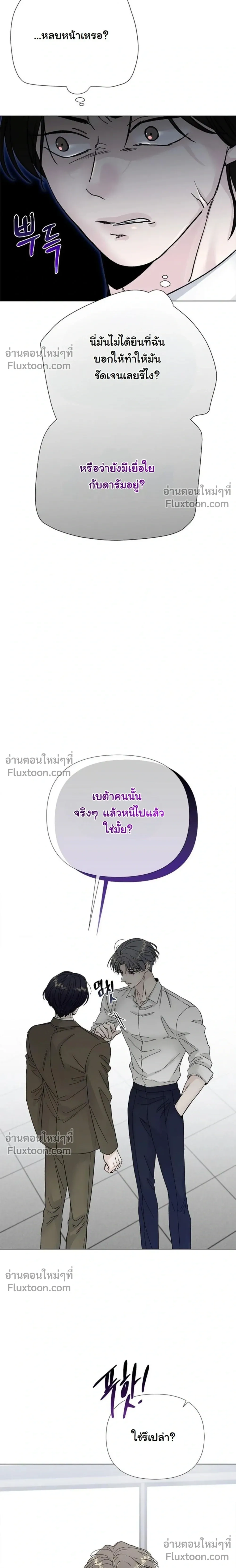 Where Understanding Ends หน้า 16