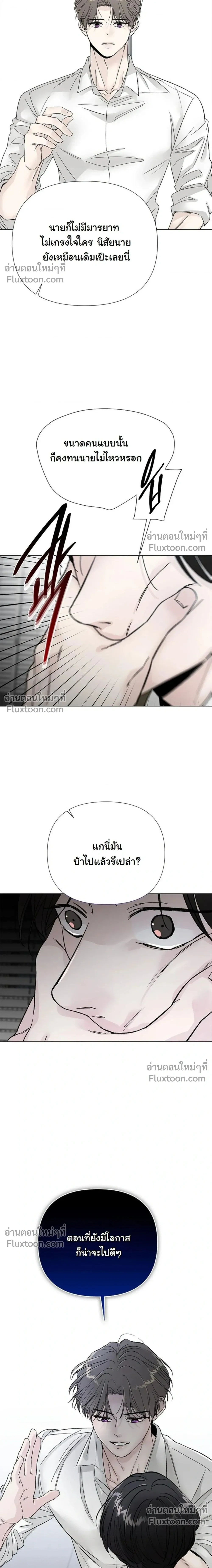 Where Understanding Ends หน้า 17
