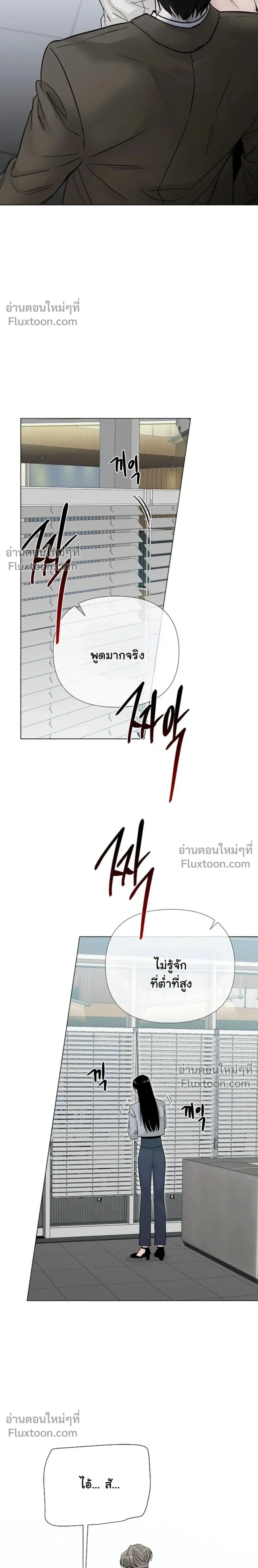 Where Understanding Ends หน้า 18