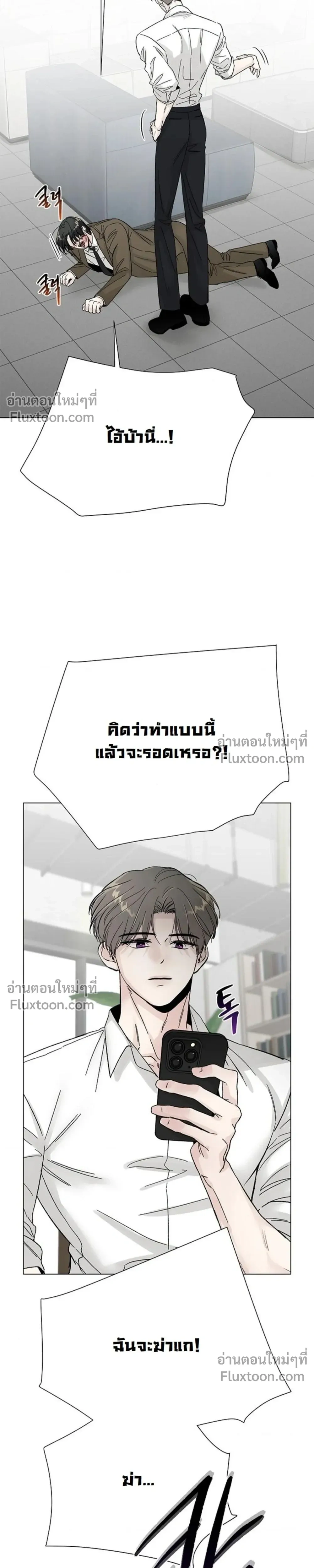 Where Understanding Ends หน้า 19