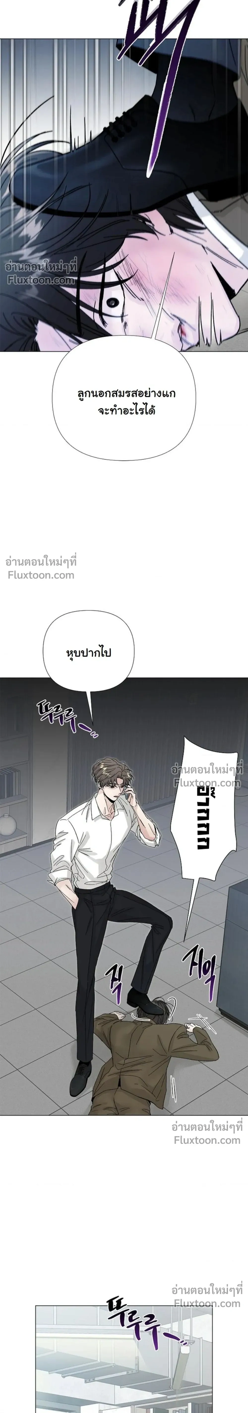 Where Understanding Ends หน้า 20