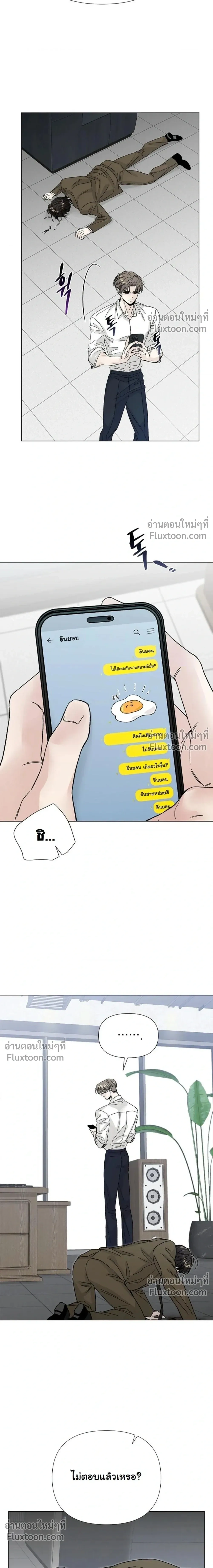 Where Understanding Ends หน้า 22