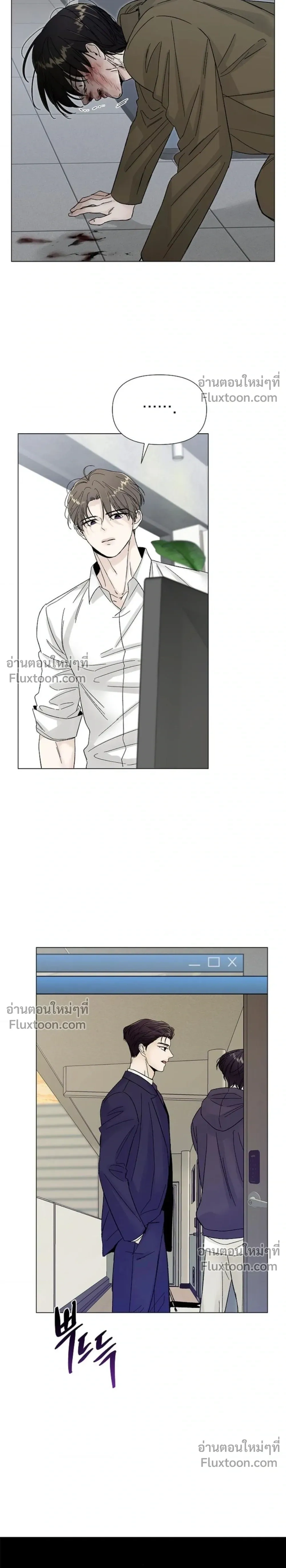 Where Understanding Ends หน้า 23