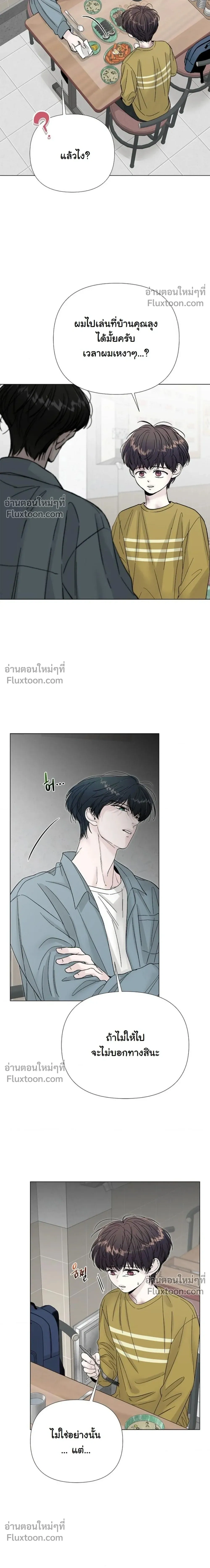 Where Understanding Ends หน้า 4