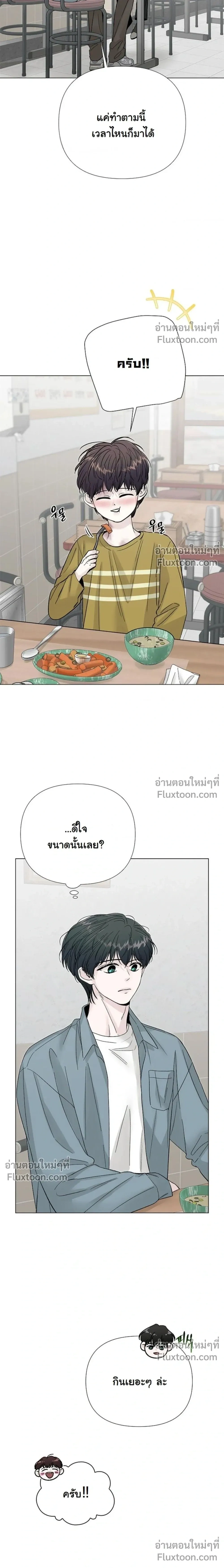 Where Understanding Ends หน้า 6
