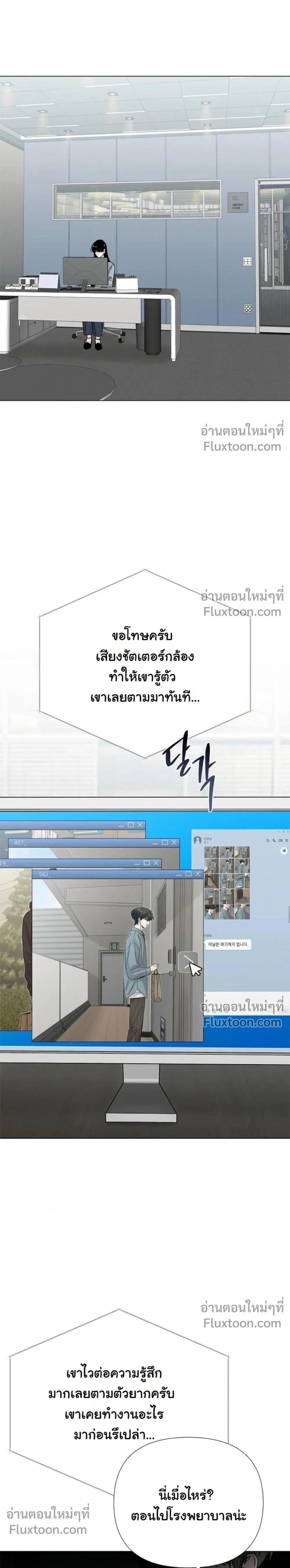 Where Understanding Ends หน้า 8