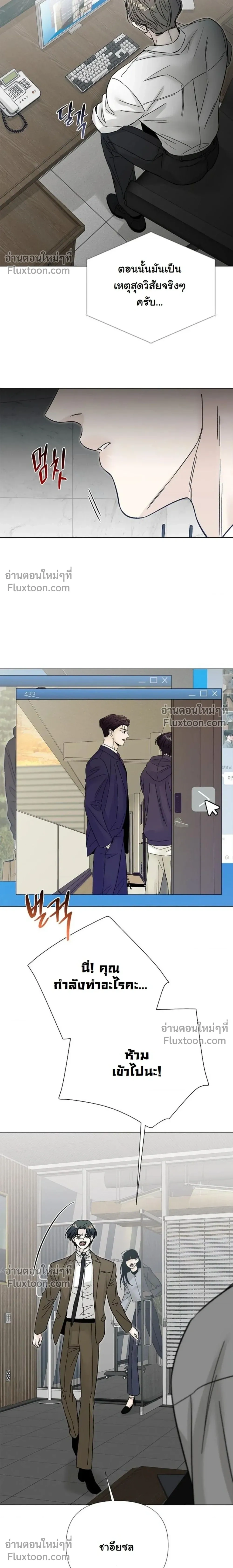 Where Understanding Ends หน้า 10