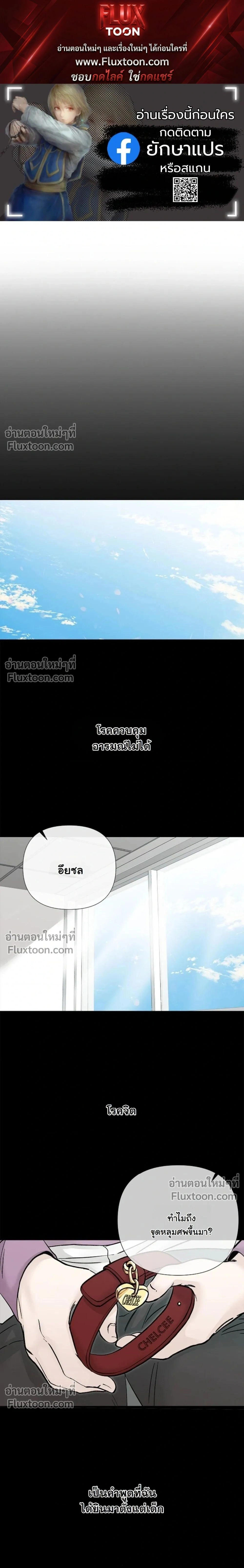 Where Understanding Ends หน้า 1