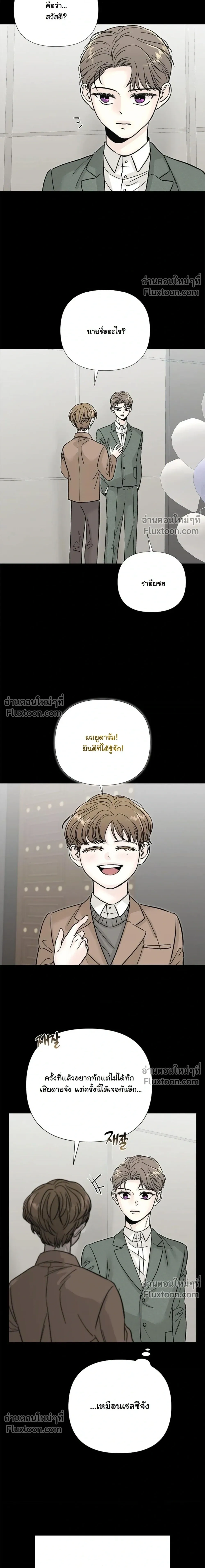 Where Understanding Ends หน้า 11