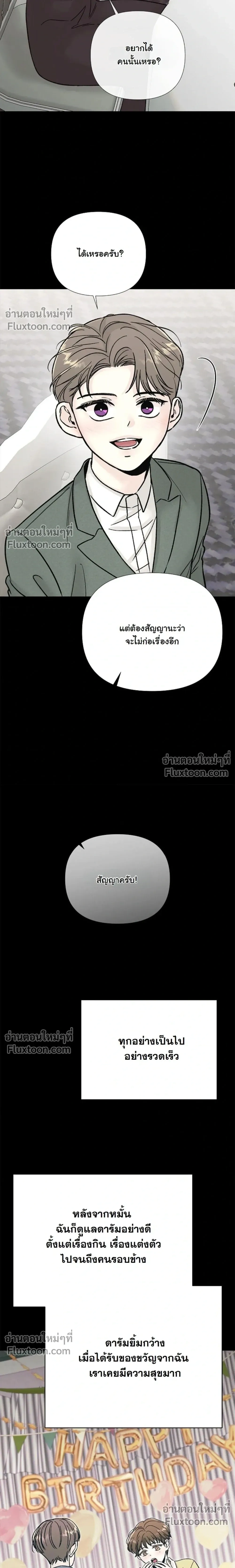 Where Understanding Ends หน้า 14