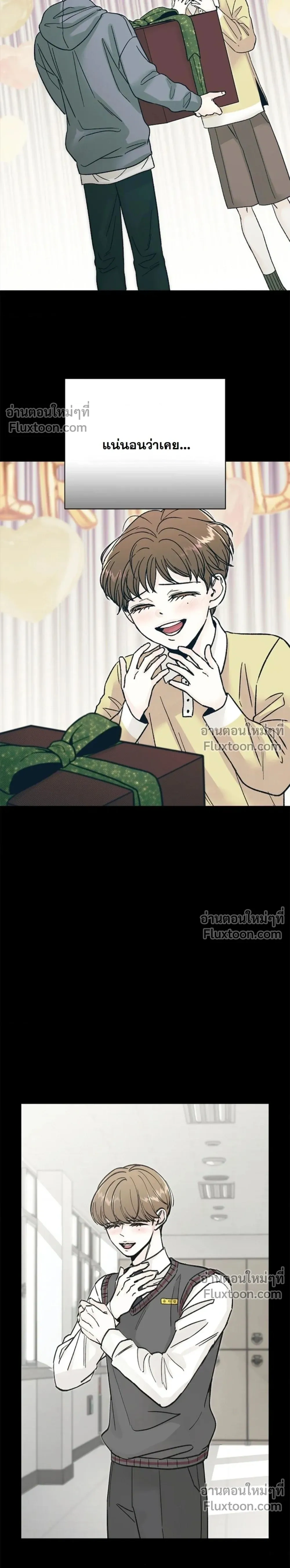 Where Understanding Ends หน้า 15
