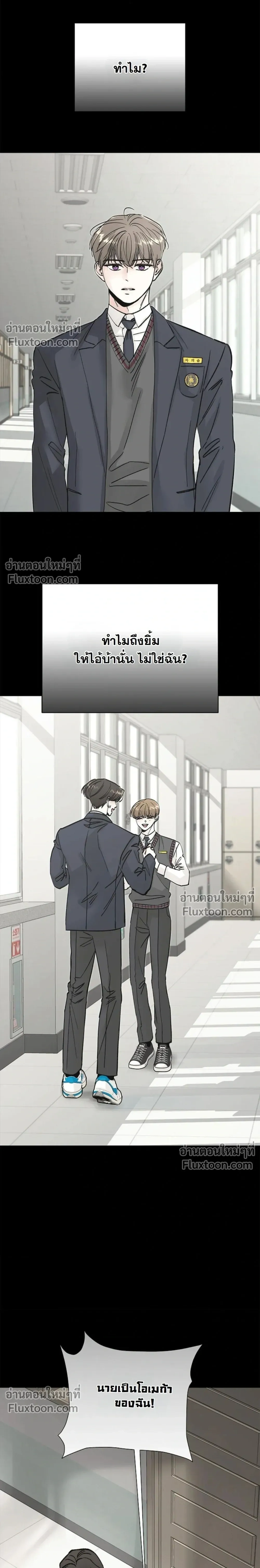 Where Understanding Ends หน้า 16