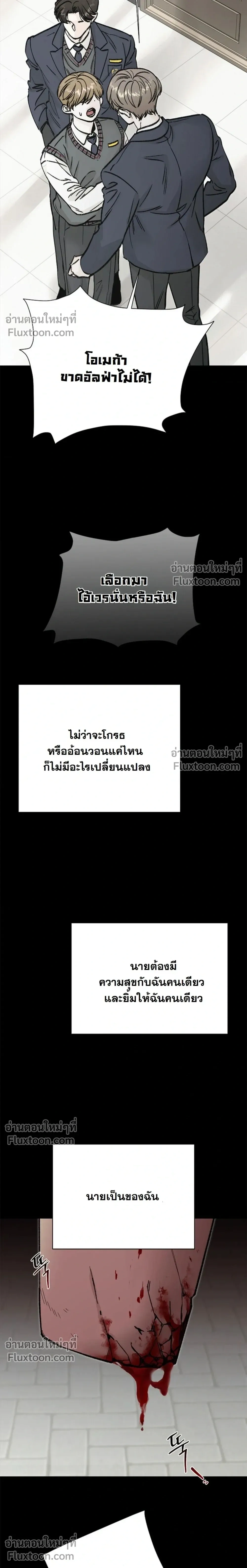 Where Understanding Ends หน้า 17