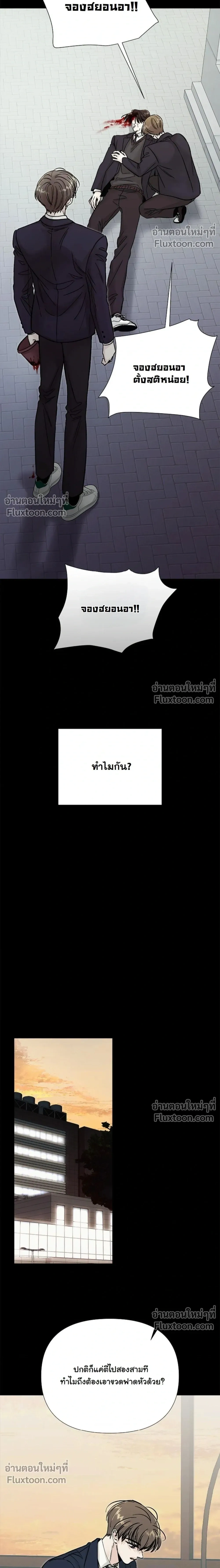 Where Understanding Ends หน้า 18