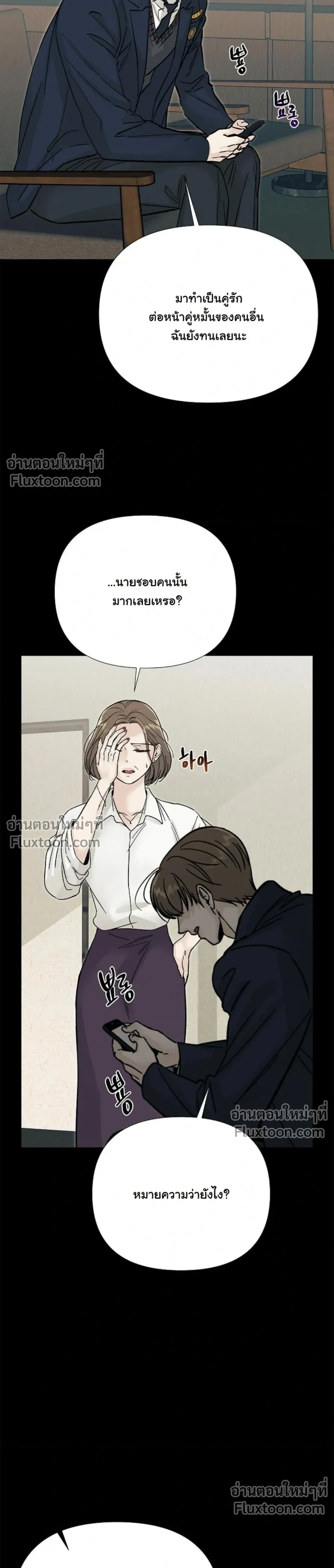 Where Understanding Ends หน้า 19