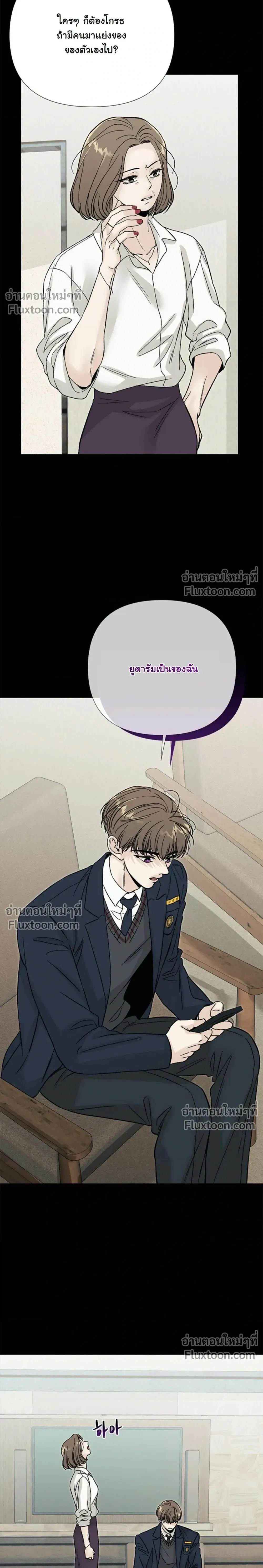 Where Understanding Ends หน้า 20