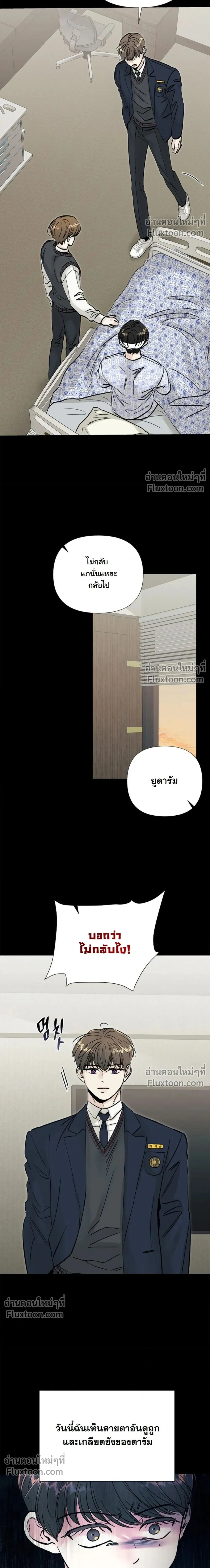 Where Understanding Ends หน้า 22