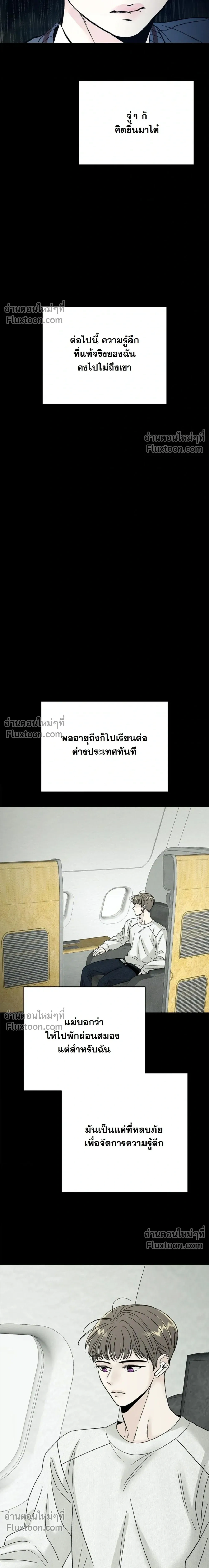 Where Understanding Ends หน้า 23
