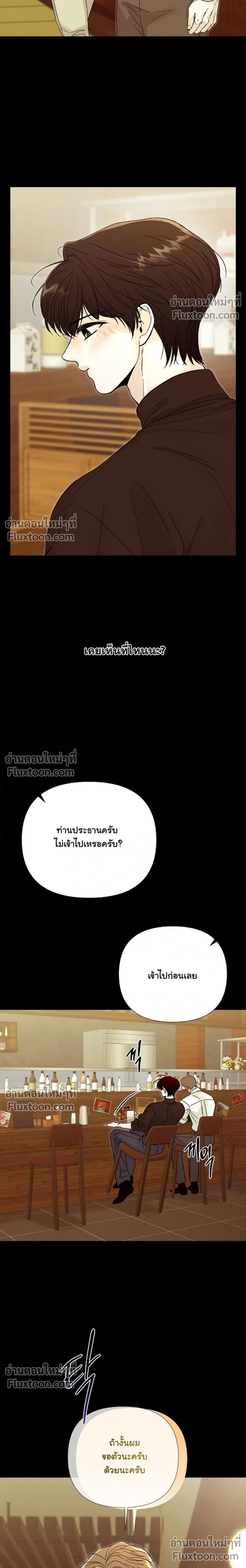 Where Understanding Ends หน้า 25