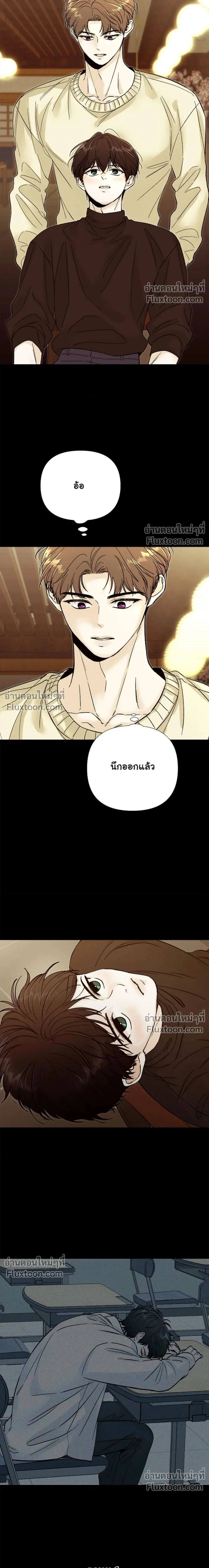 Where Understanding Ends หน้า 26