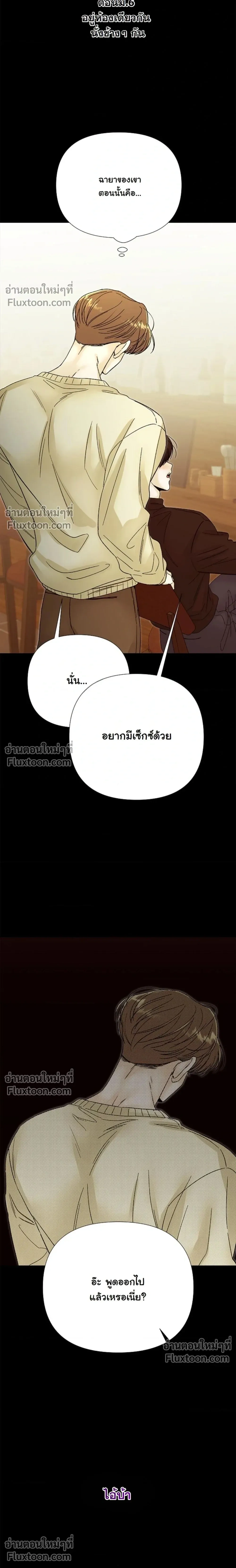 Where Understanding Ends หน้า 27