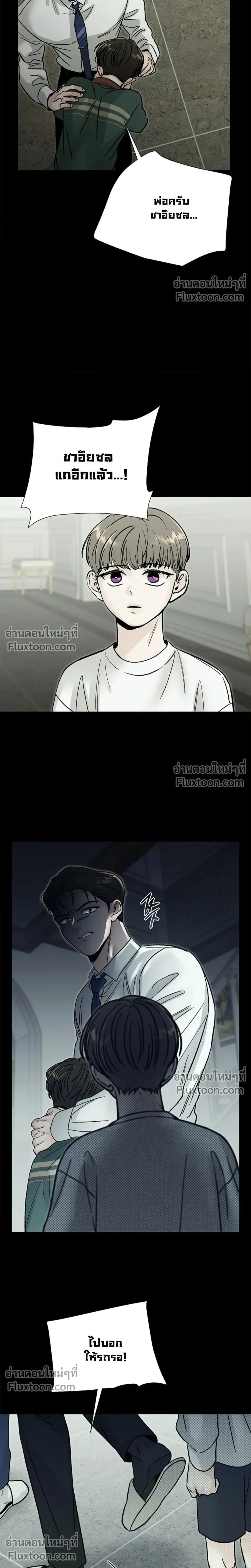 Where Understanding Ends หน้า 9