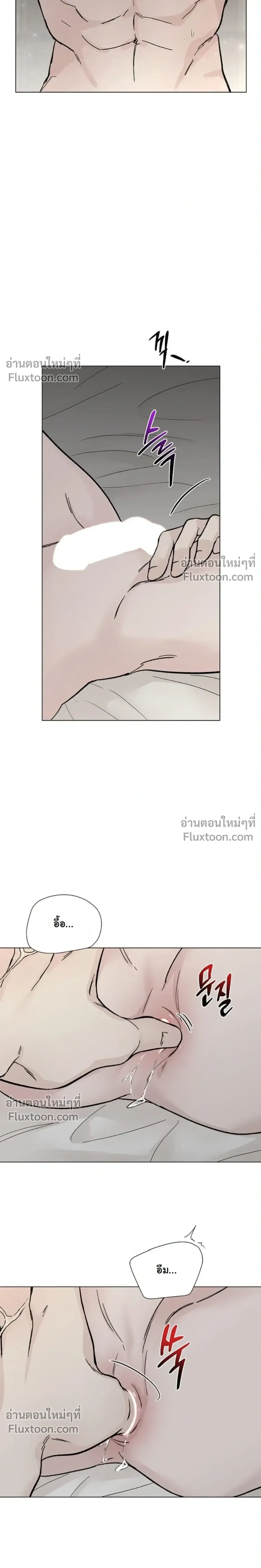 Where Understanding Ends หน้า 11