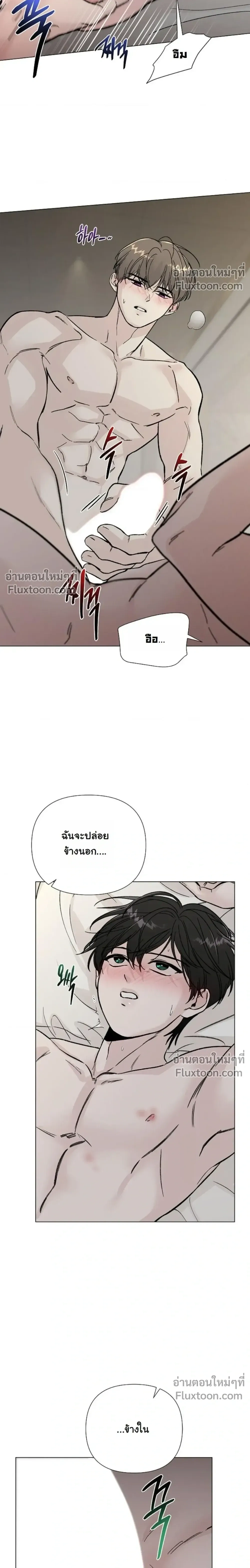 Where Understanding Ends หน้า 13