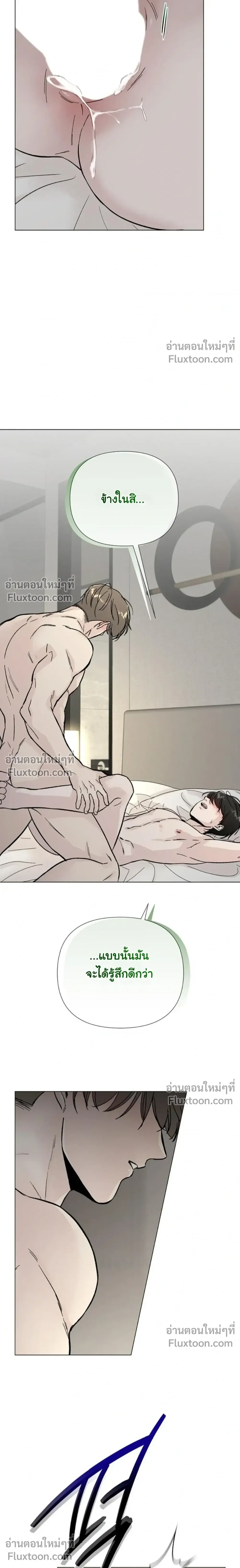 Where Understanding Ends หน้า 14