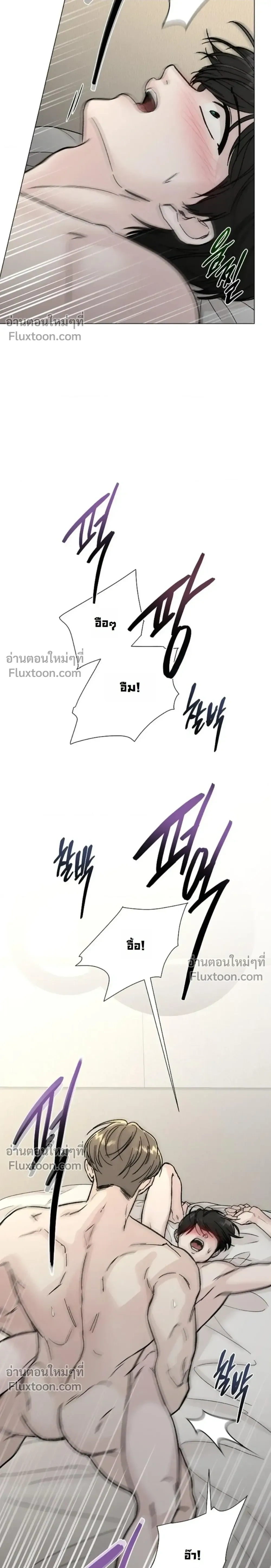 Where Understanding Ends หน้า 15