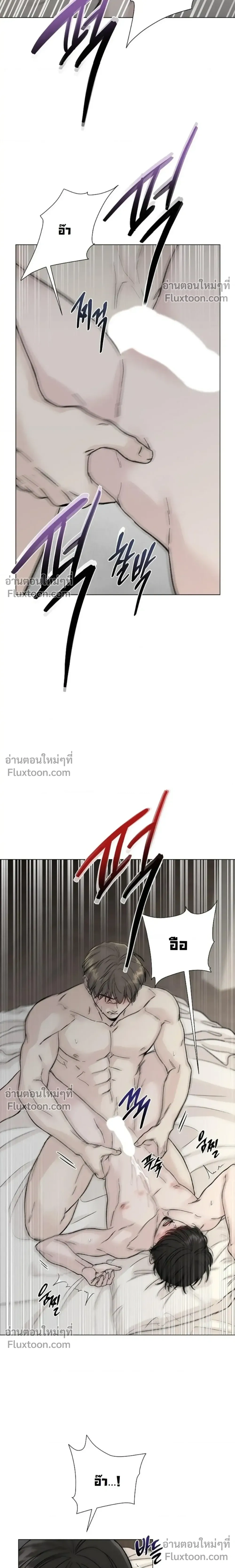 Where Understanding Ends หน้า 16