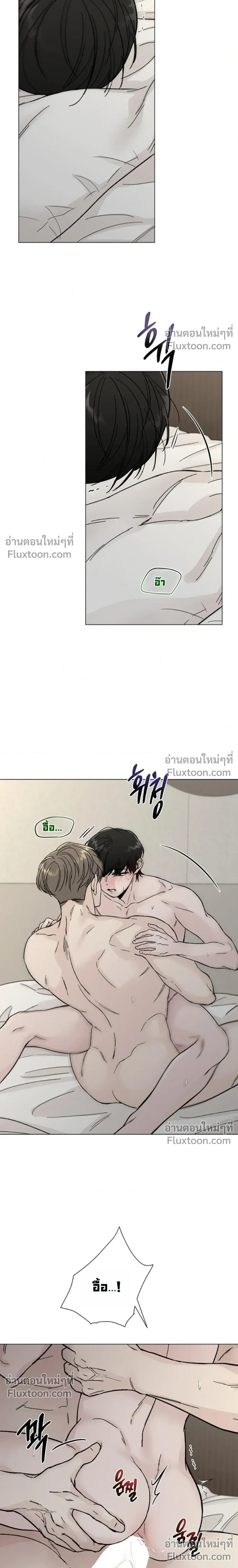 Where Understanding Ends หน้า 17