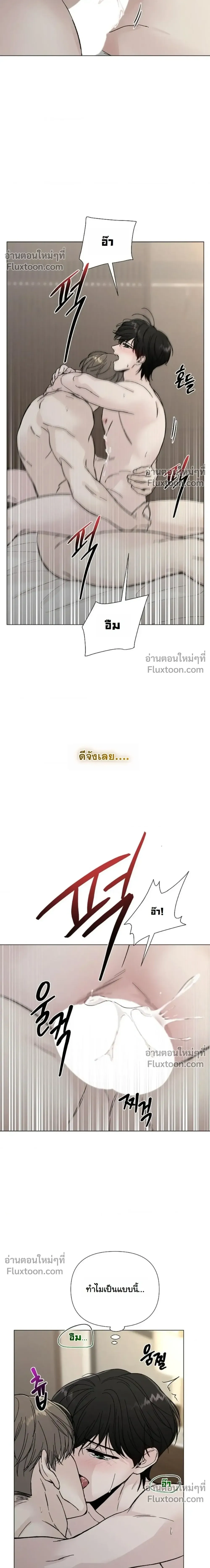 Where Understanding Ends หน้า 18