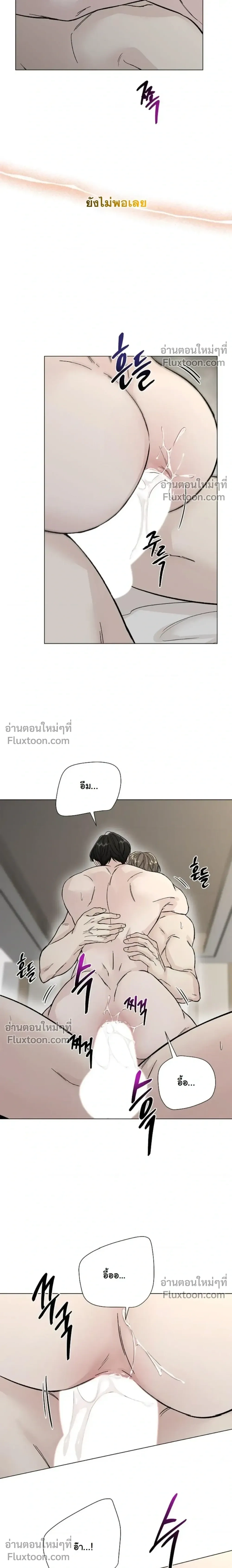 Where Understanding Ends หน้า 19