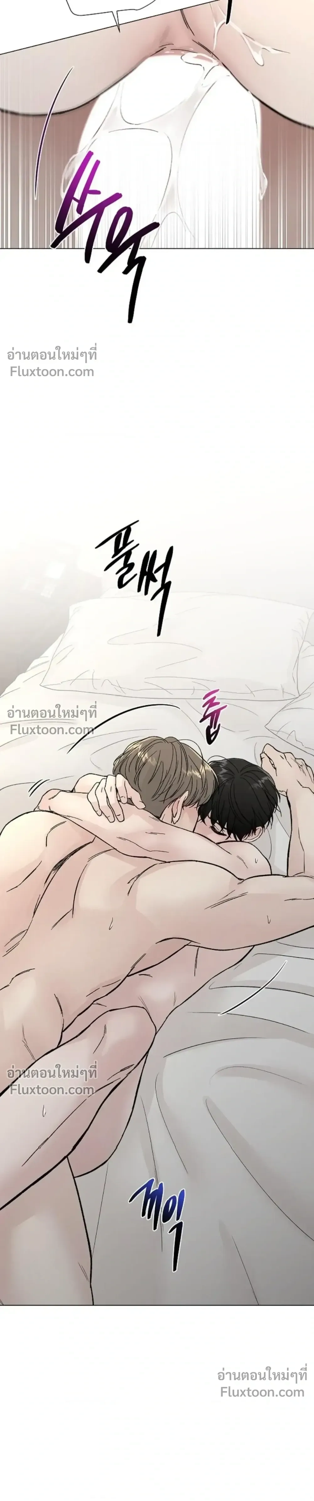 Where Understanding Ends หน้า 20