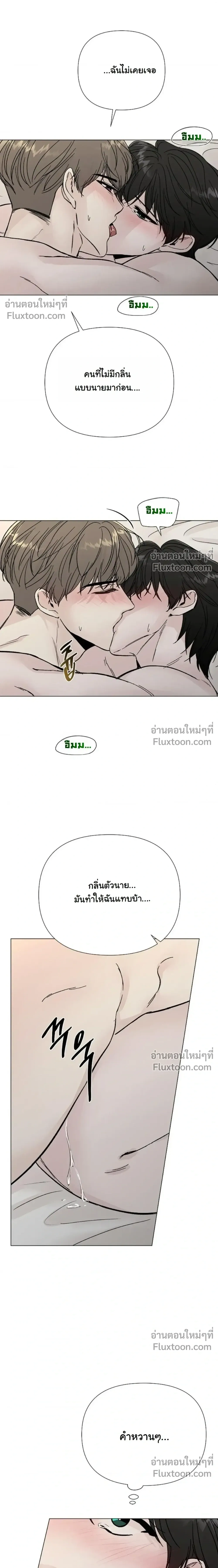 Where Understanding Ends หน้า 21