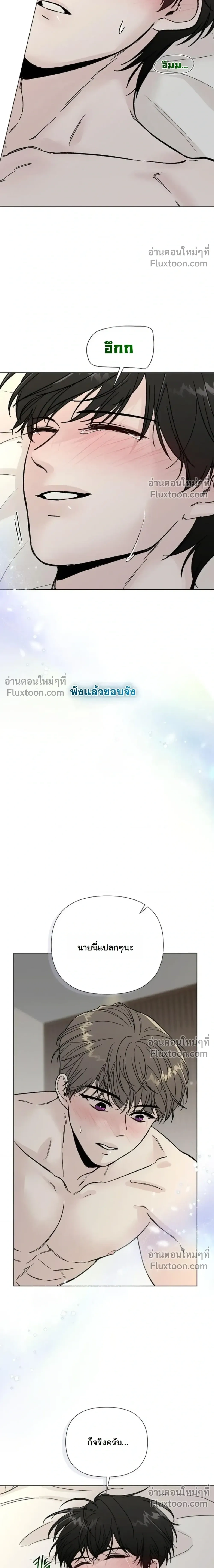 Where Understanding Ends หน้า 22