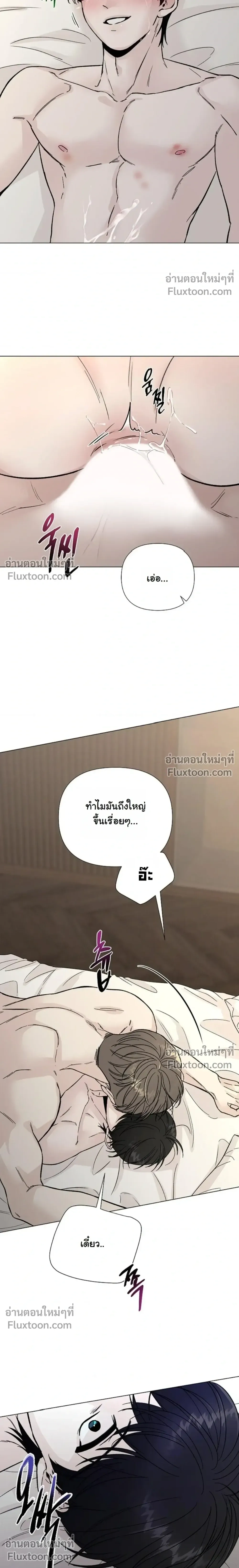 Where Understanding Ends หน้า 23
