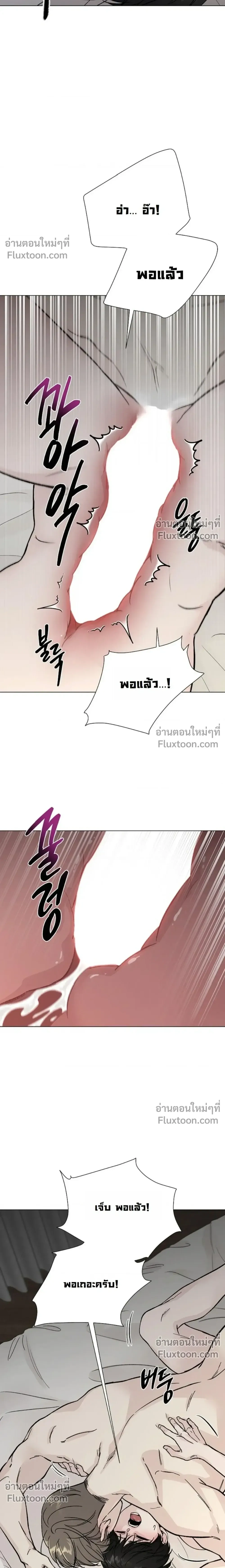 Where Understanding Ends หน้า 24