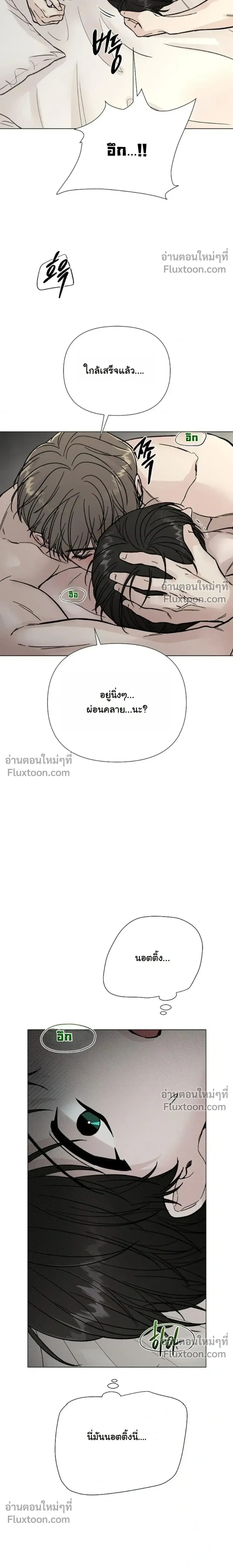 Where Understanding Ends หน้า 25