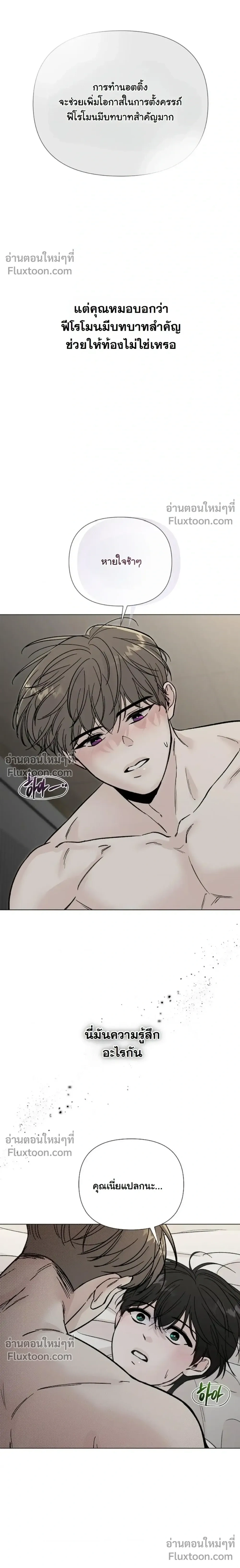 Where Understanding Ends หน้า 26